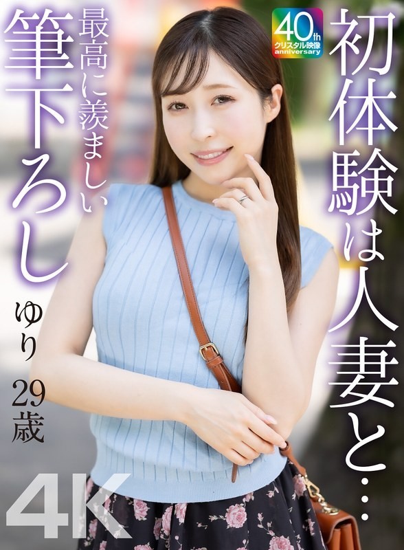 MASE-079 이미지 #1