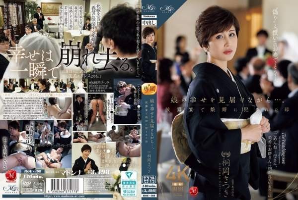 ROE-408 이미지 #1