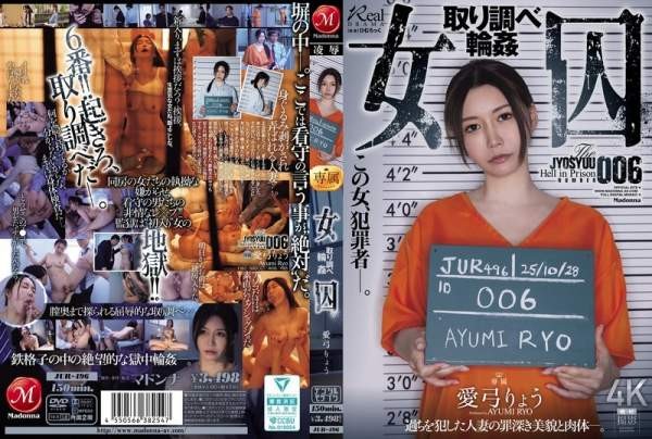JUR-496 이미지 #1