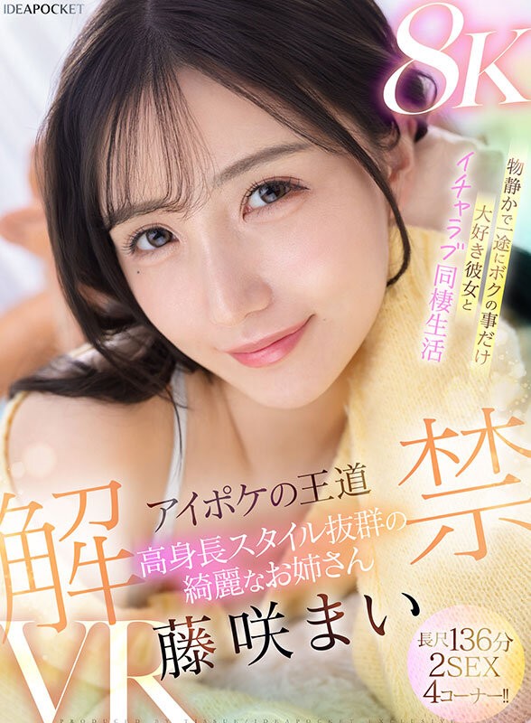 IPVR-335 이미지 #3