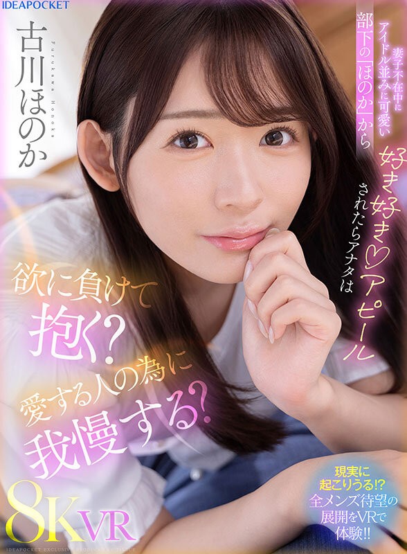 IPVR-311 이미지 #3