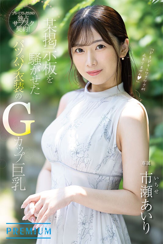 PRED-822 이미지 #11