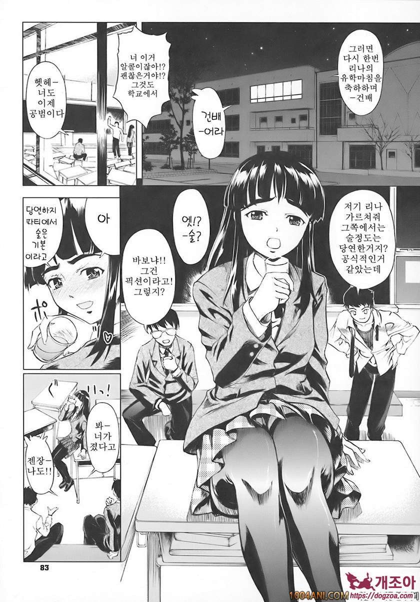 스쿨 밀크#5 RINNA PARTY:_by 망가 이미지 #3