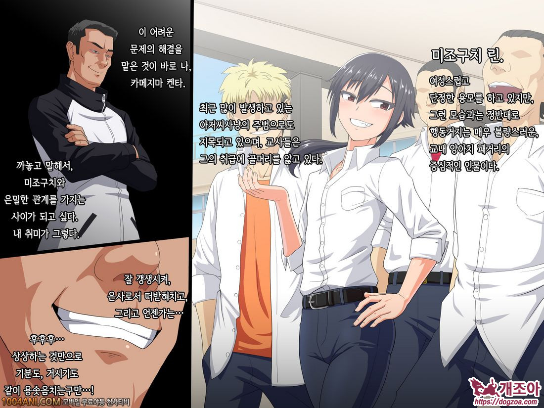 여자엉덩이의 불량소년, 암컷구멍으로 거듭나다!#1_by 망가 이미지 #2