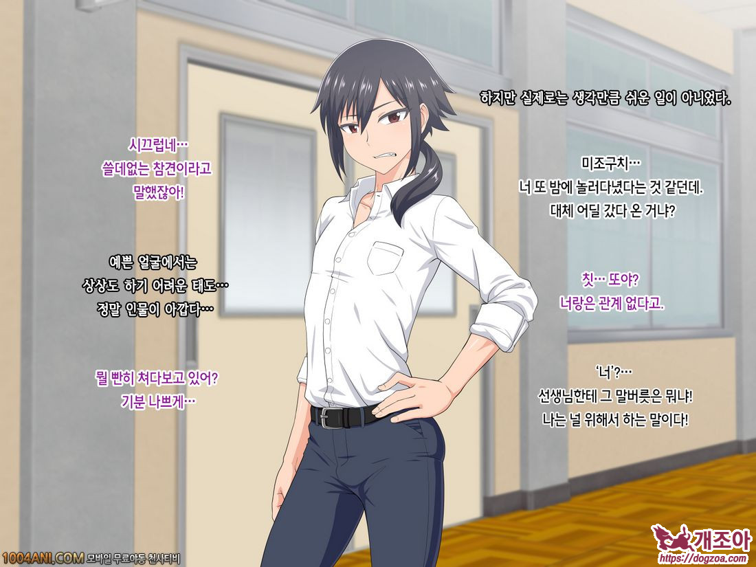 여자엉덩이의 불량소년, 암컷구멍으로 거듭나다!#1_by 망가 이미지 #3