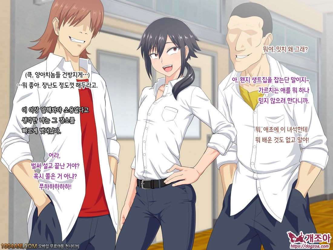 여자엉덩이의 불량소년, 암컷구멍으로 거듭나다!#1_by 망가 이미지 #4