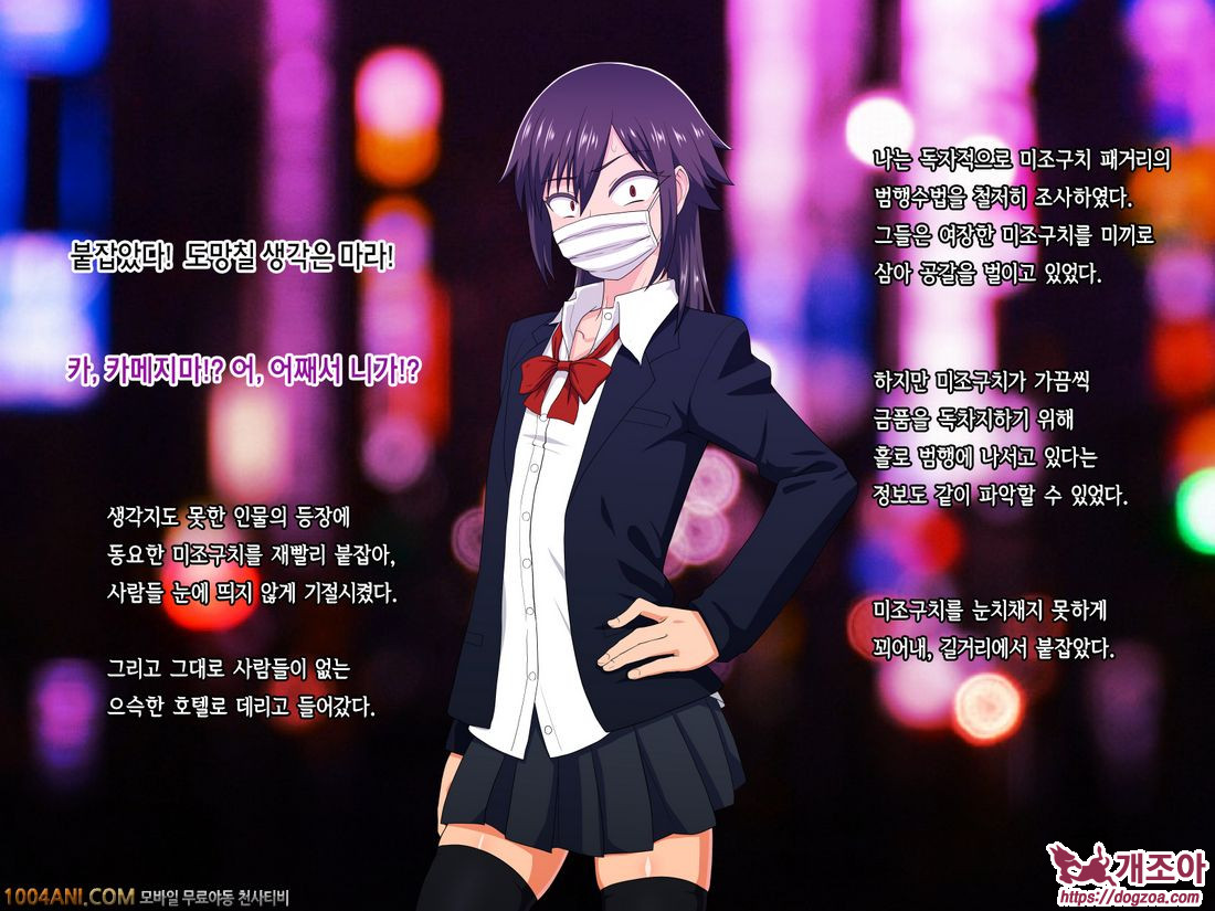 여자엉덩이의 불량소년, 암컷구멍으로 거듭나다!#1_by 망가 이미지 #6