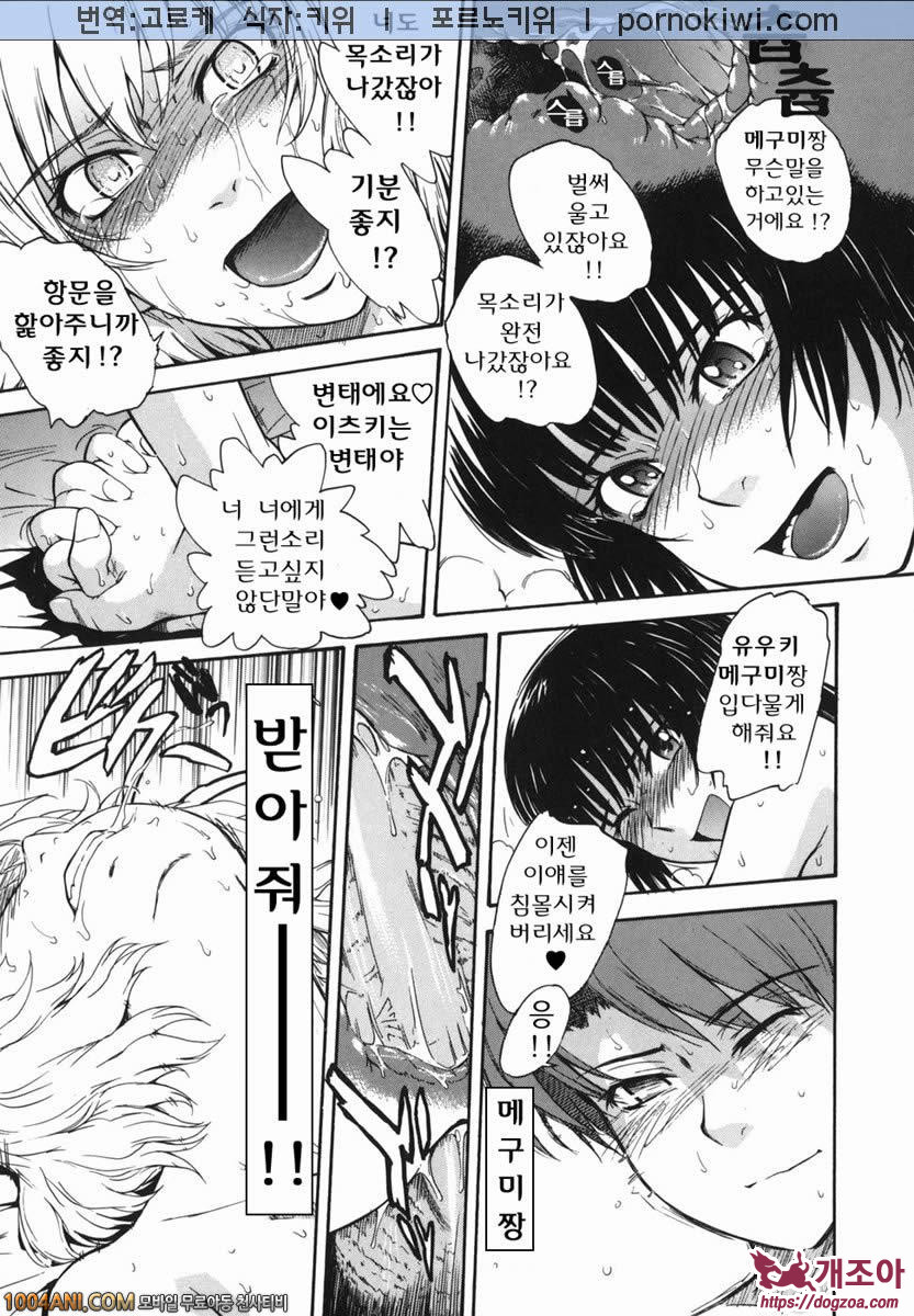 b38℃#8(完) 태양의 계절_by 망가 이미지 #33