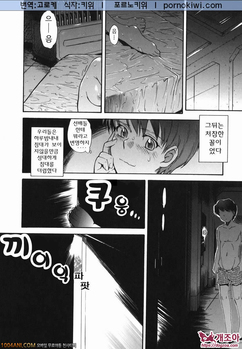 b38℃#8(完) 태양의 계절_by 망가 이미지 #40