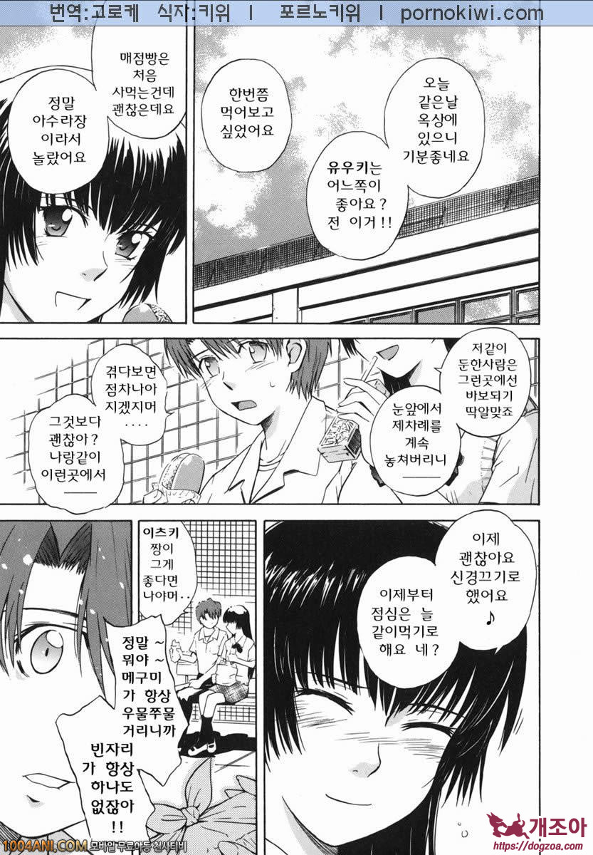 b38℃#7 b37℃_by 망가 이미지 #1