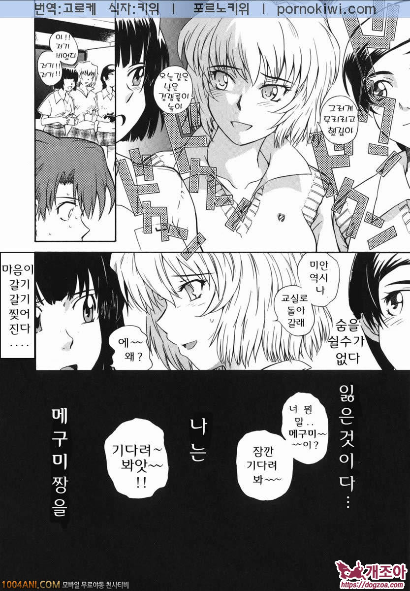 b38℃#7 b37℃_by 망가 이미지 #2