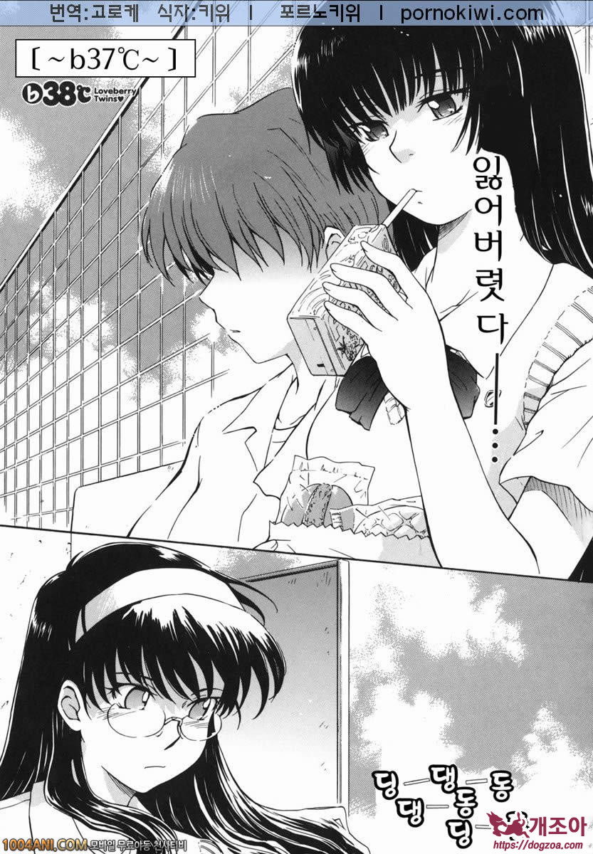b38℃#7 b37℃_by 망가 이미지 #3