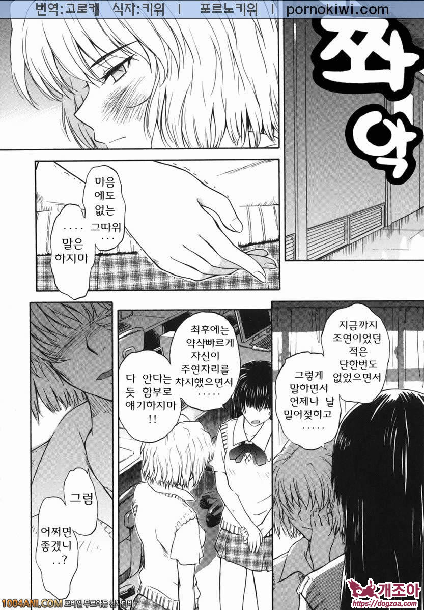 b38℃#7 b37℃_by 망가 이미지 #6