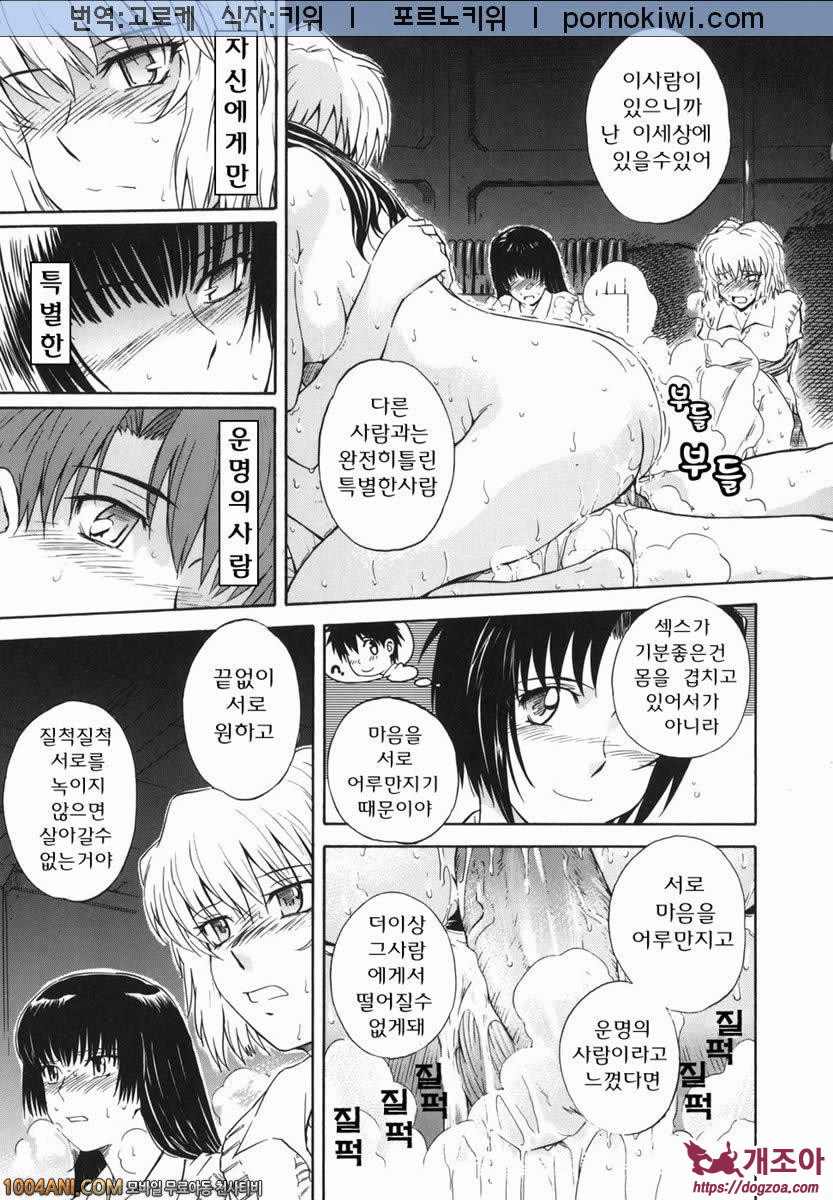 b38℃#7 b37℃_by 망가 이미지 #21