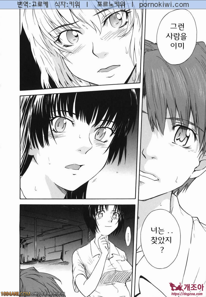 b38℃#7 b37℃_by 망가 이미지 #22