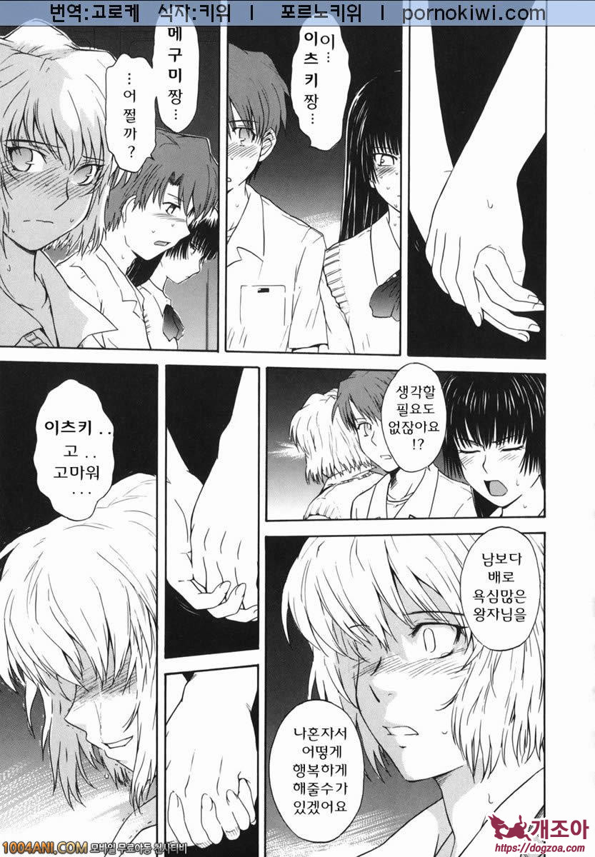 b38℃#7 b37℃_by 망가 이미지 #27