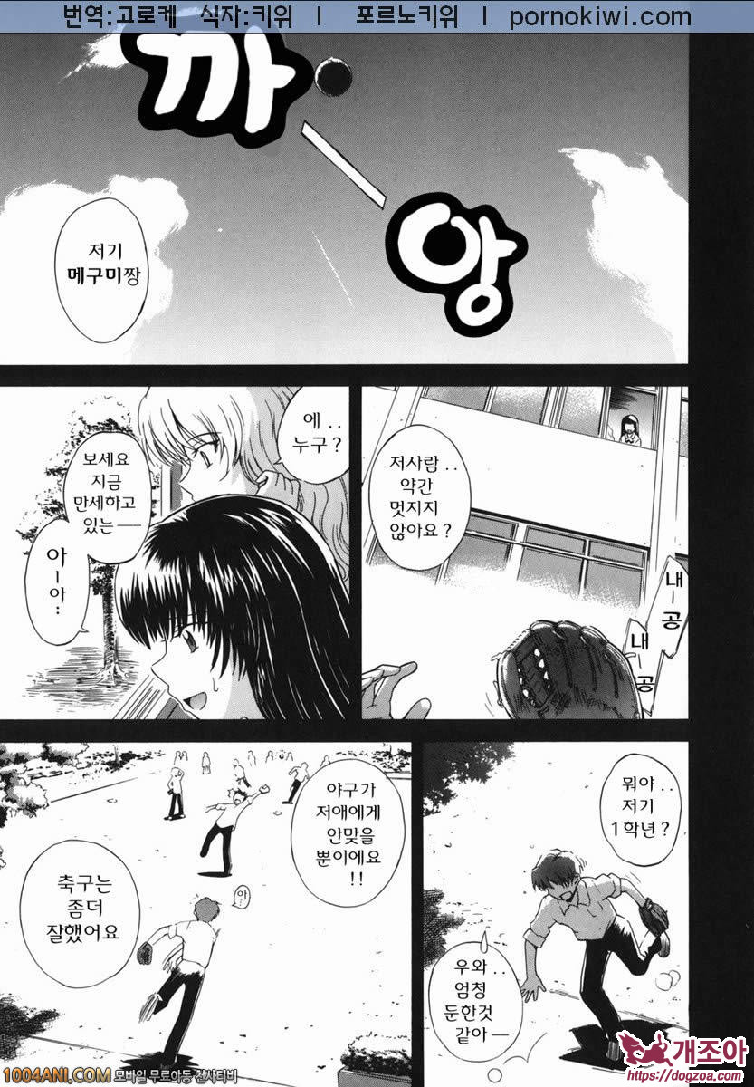 b38℃#6 진심_by 망가 이미지 #1