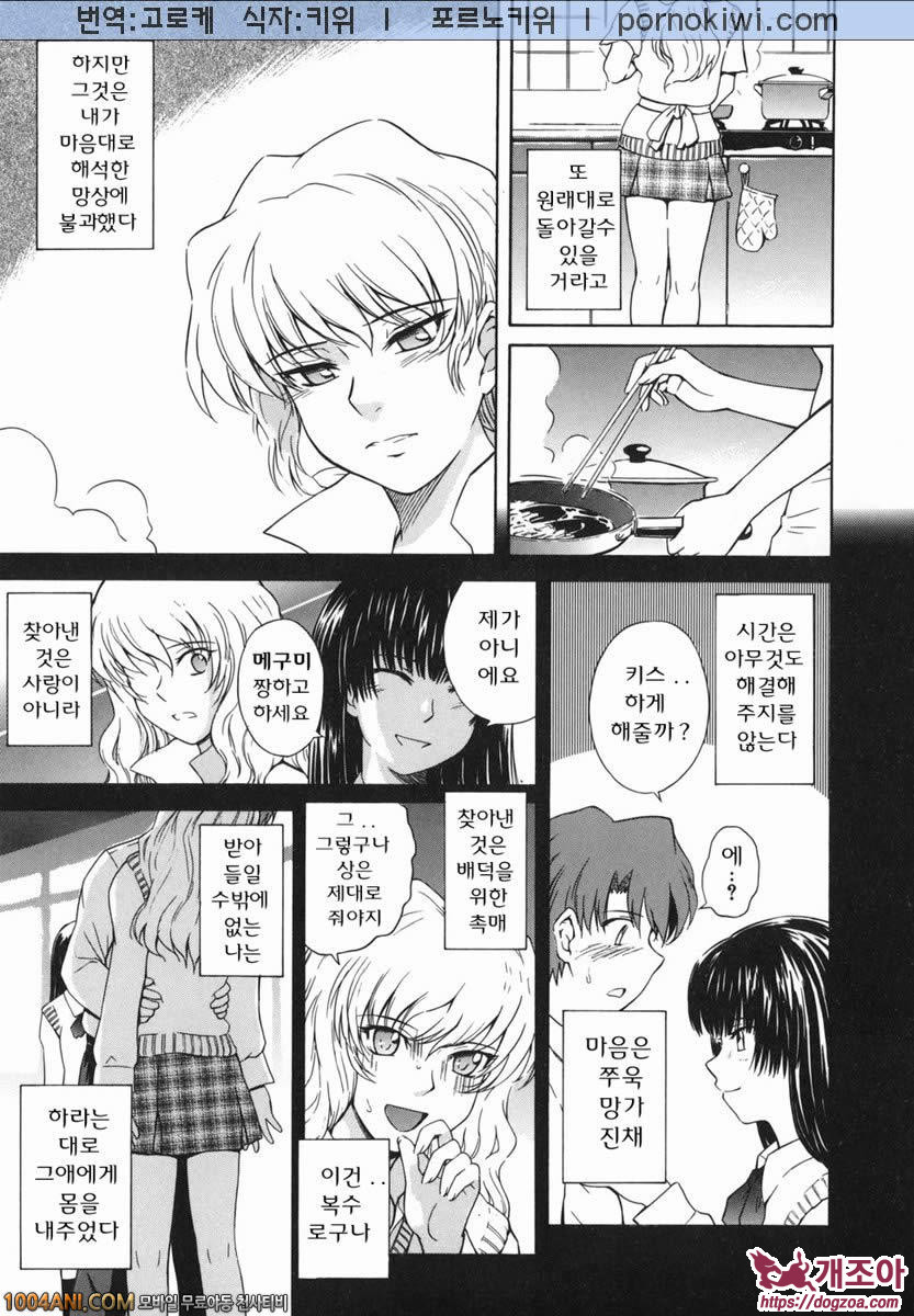 b38℃#6 진심_by 망가 이미지 #3