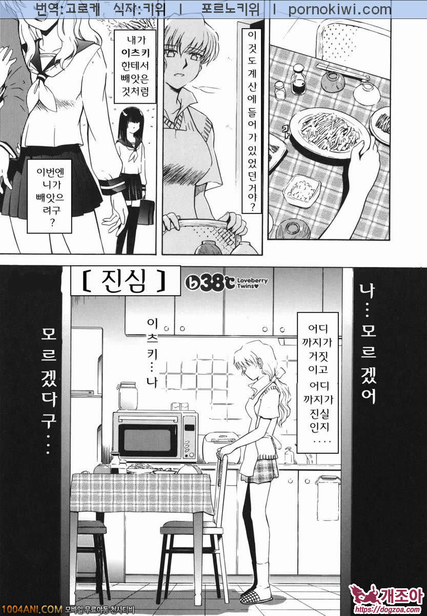 b38℃#6 진심_by 망가 이미지 #5