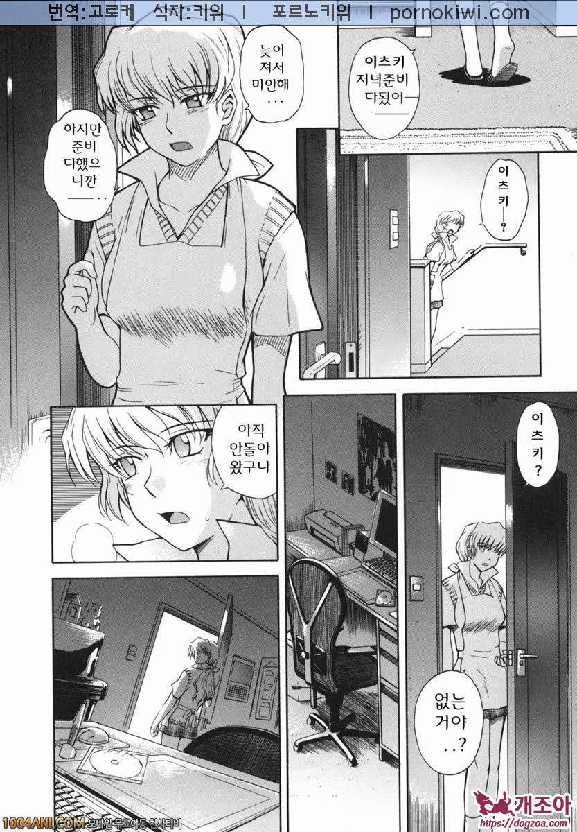 b38℃#6 진심_by 망가 이미지 #6