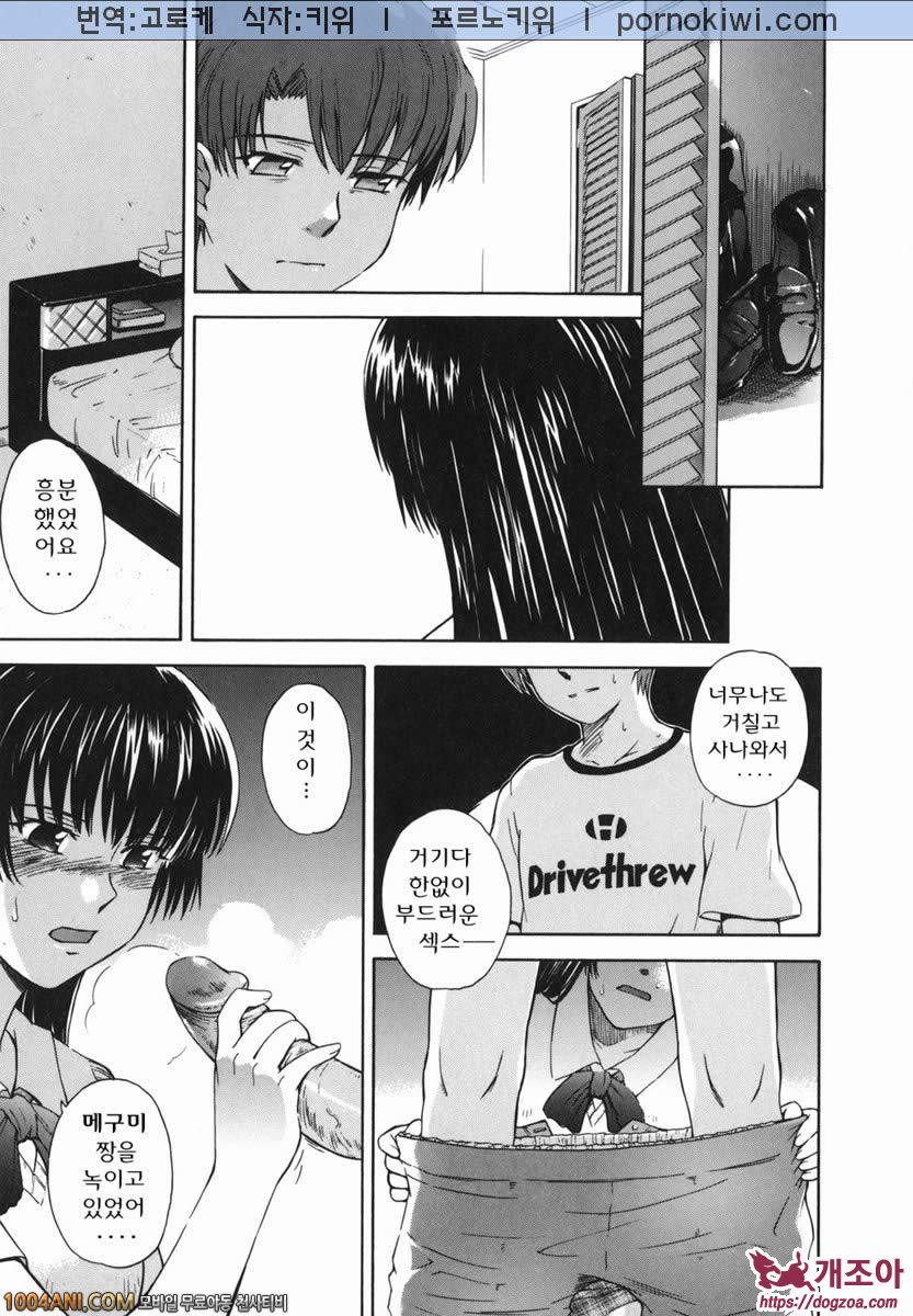 b38℃#6 진심_by 망가 이미지 #7