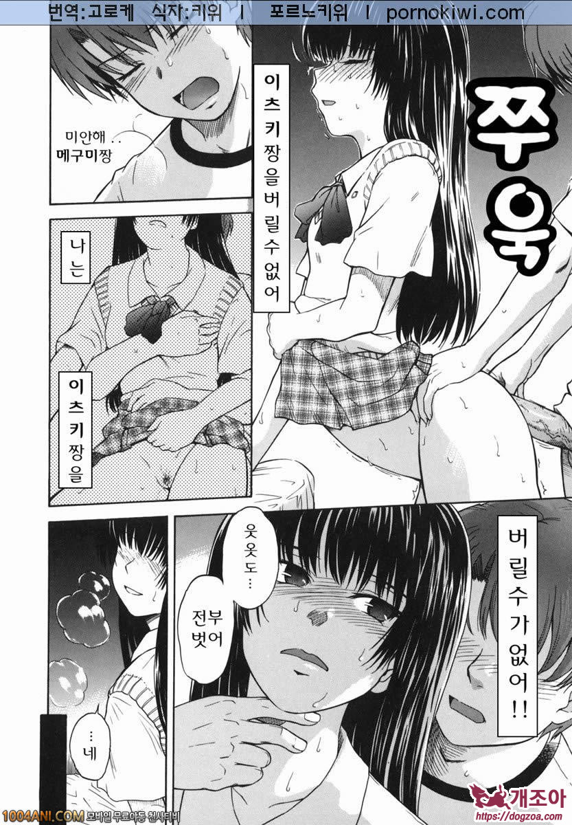 b38℃#6 진심_by 망가 이미지 #10