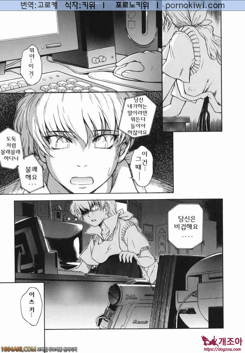 b38℃#6 진심_by 망가 이미지 #11