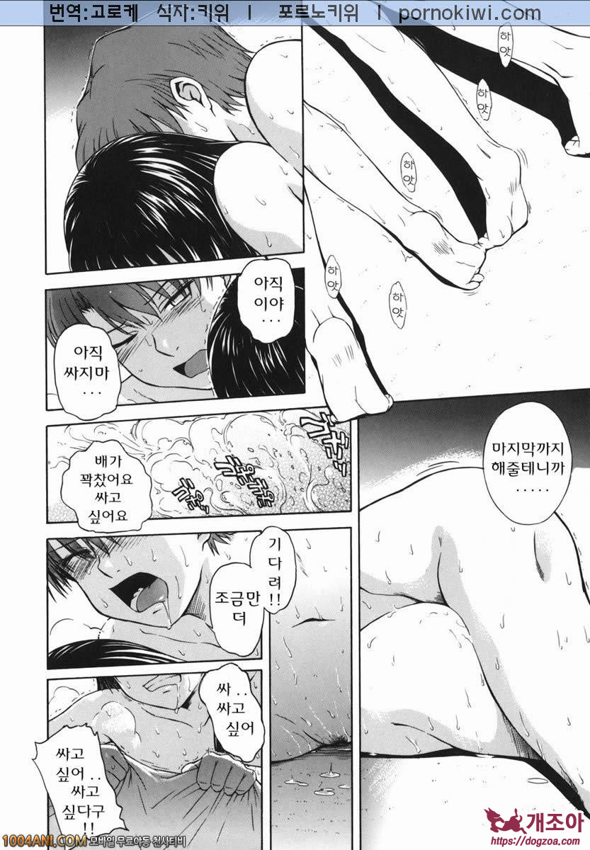 b38℃#6 진심_by 망가 이미지 #20