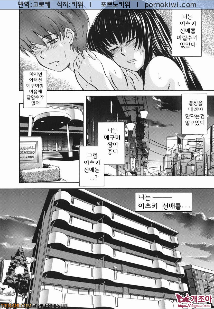 b38℃#5 삐뚤한 삼각형_by 망가 이미지 #4