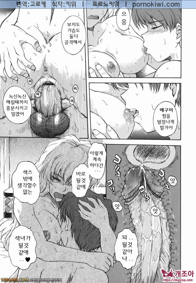 b38℃#5 삐뚤한 삼각형_by 망가 이미지 #13