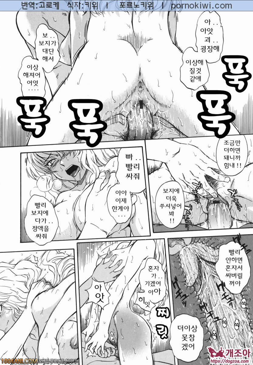 b38℃#5 삐뚤한 삼각형_by 망가 이미지 #18