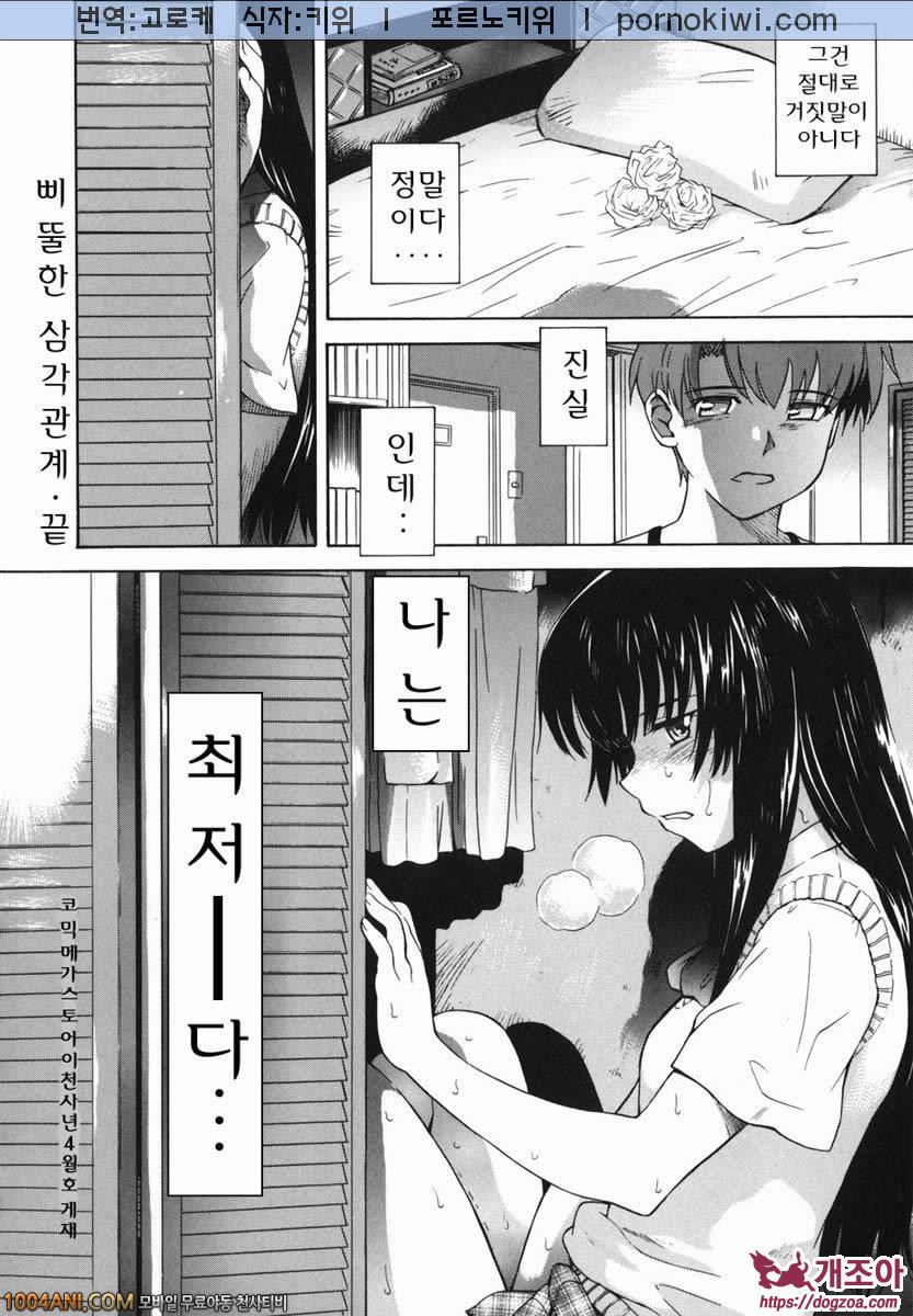 b38℃#5 삐뚤한 삼각형_by 망가 이미지 #24