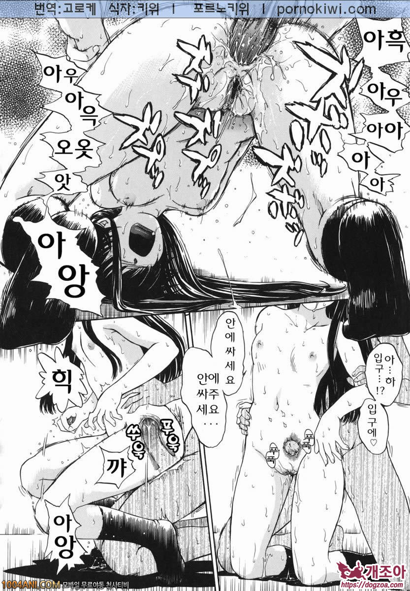 b38℃#4 죄_by 망가 이미지 #16