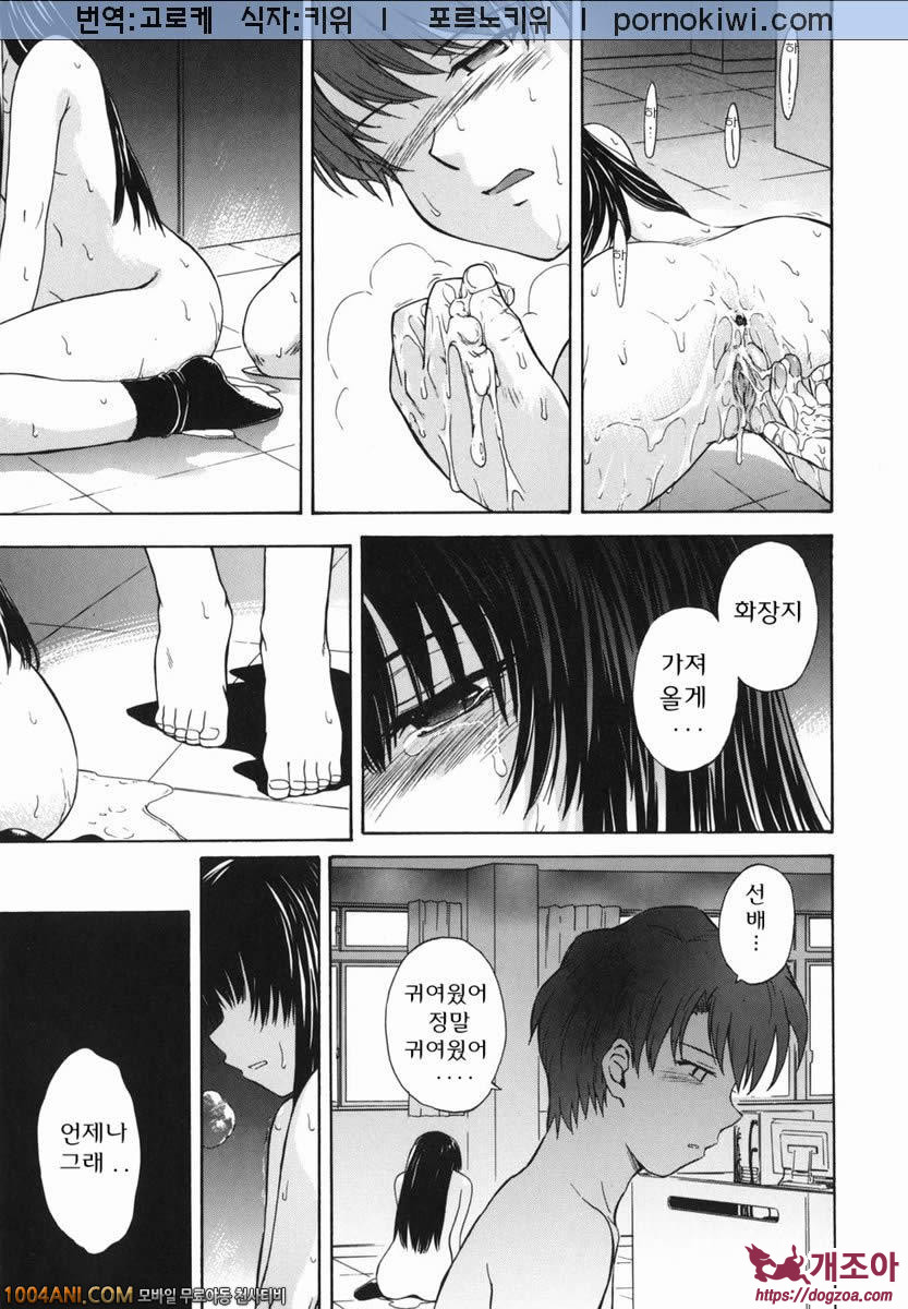 b38℃#4 죄_by 망가 이미지 #23