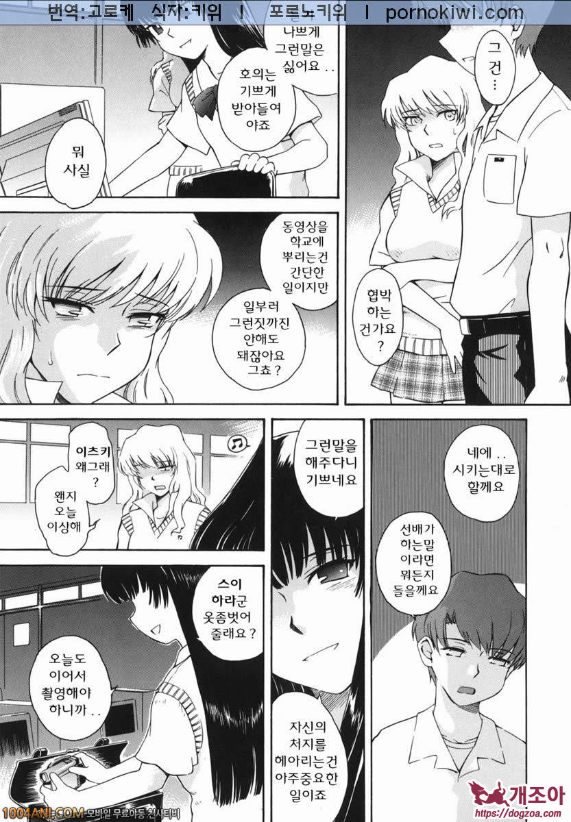 b38℃#3 균열_by 망가 이미지 #5