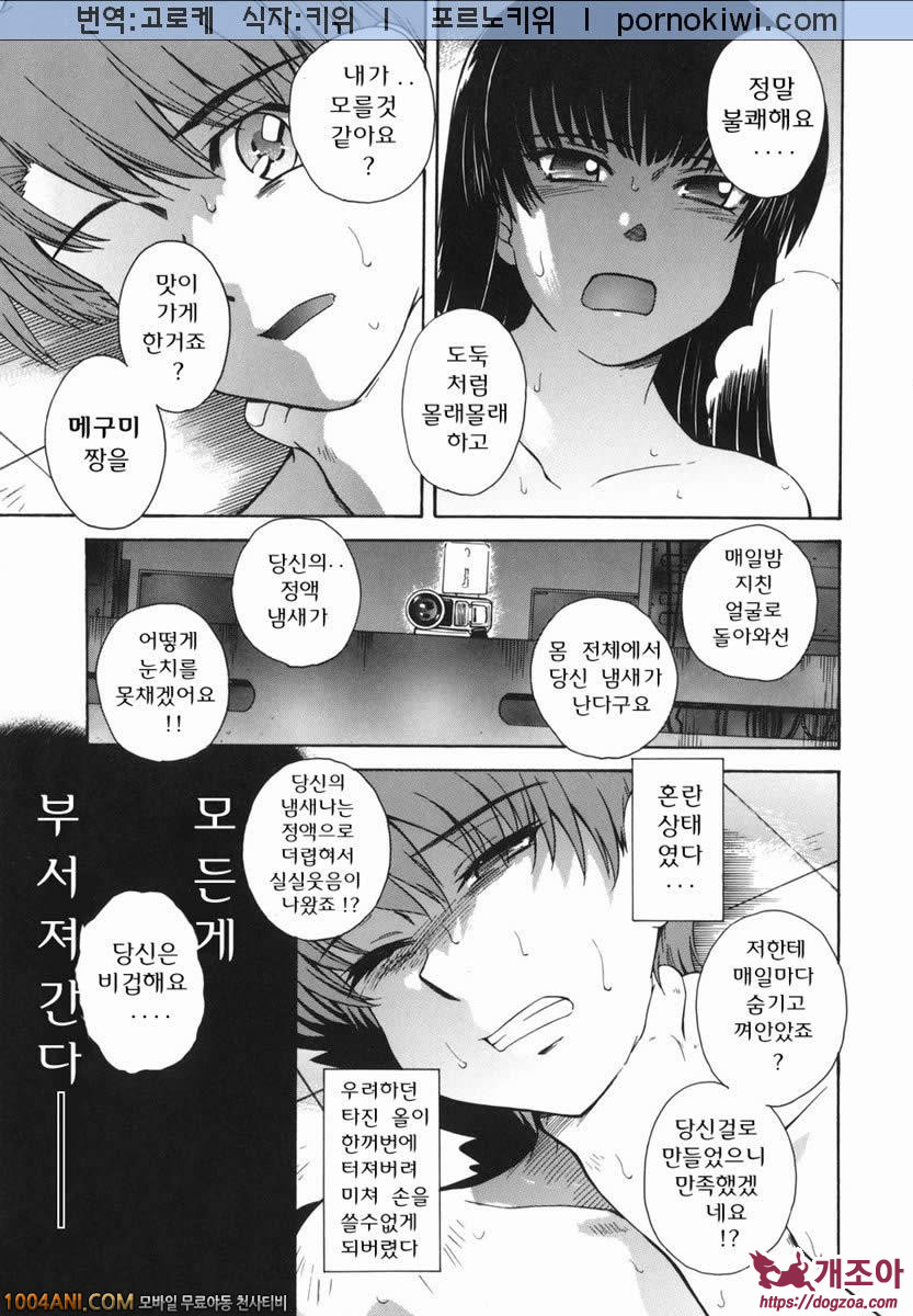 b38℃#3 균열_by 망가 이미지 #17