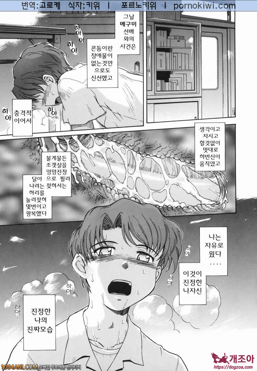 b38℃#2 인력_by 망가 이미지 #1