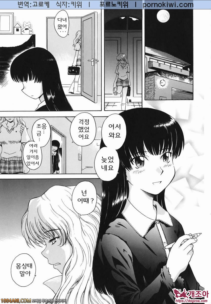 b38℃#2 인력_by 망가 이미지 #3