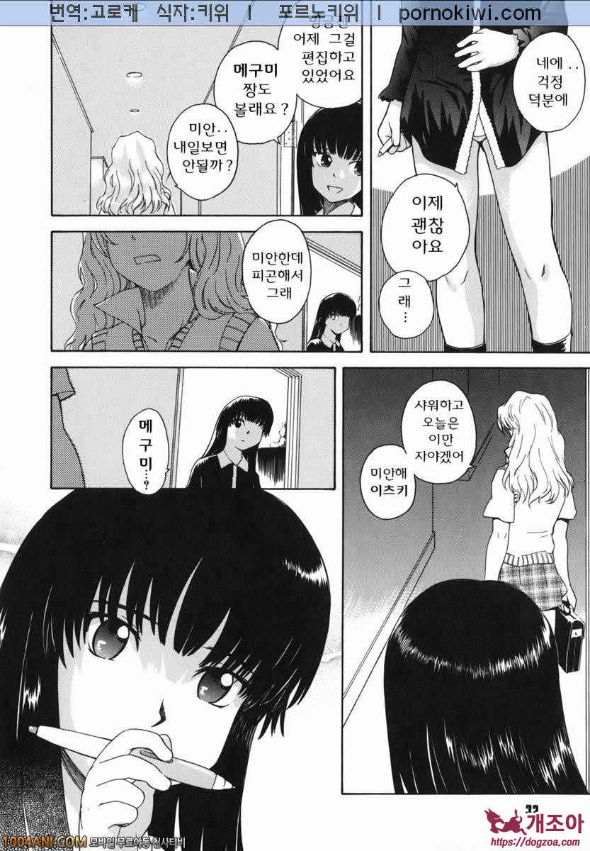 b38℃#2 인력_by 망가 이미지 #4