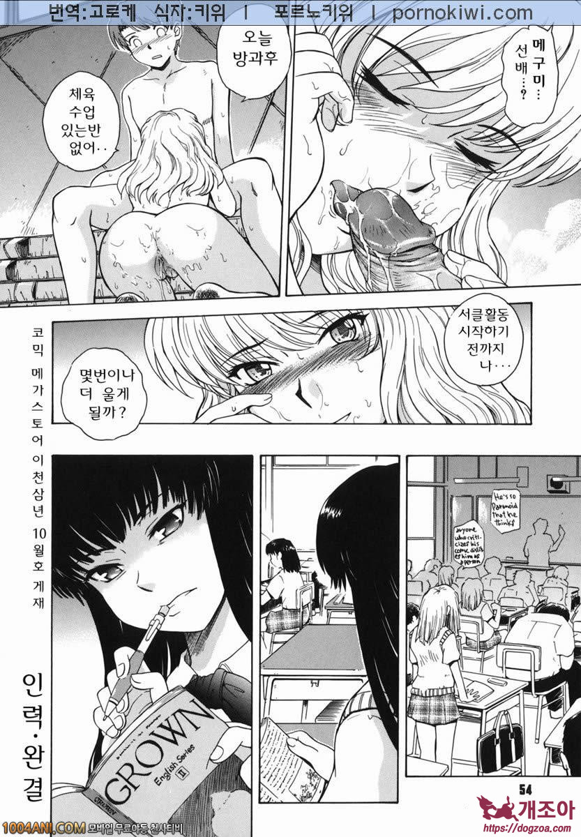 b38℃#2 인력_by 망가 이미지 #26