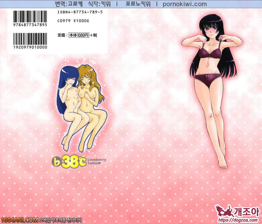 b38℃#1 처음의 시작_by 망가 이미지 #2