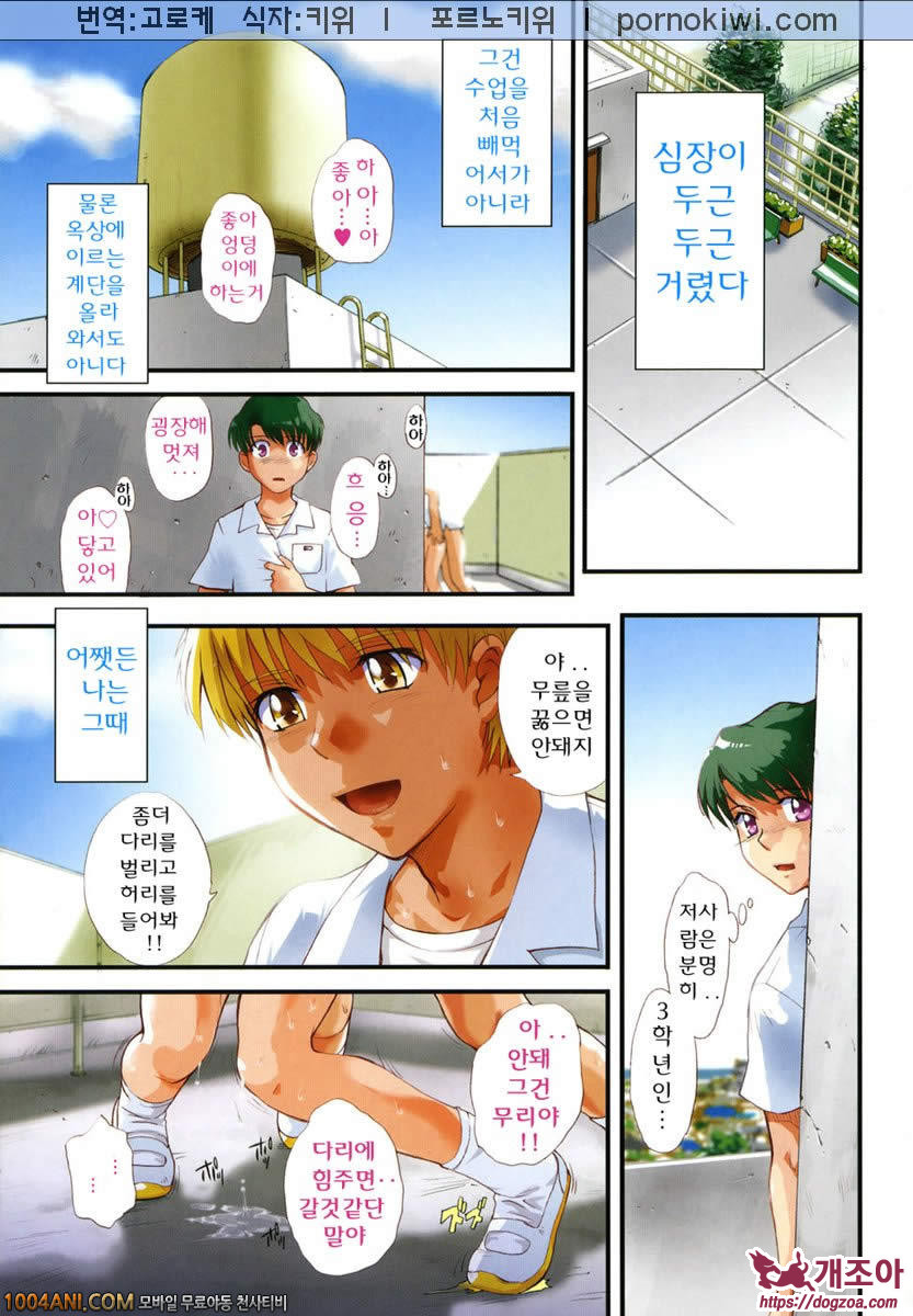 b38℃#1 처음의 시작_by 망가 이미지 #5