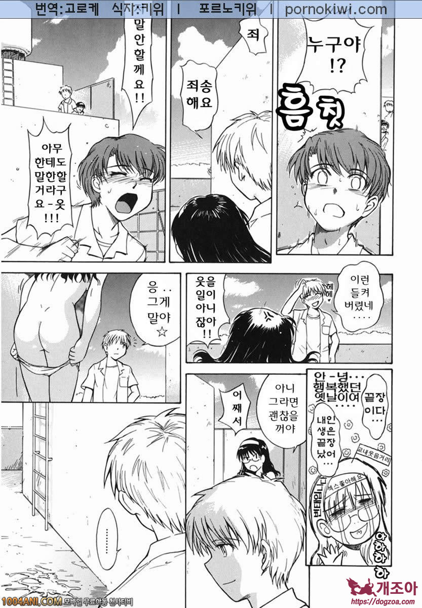 b38℃#1 처음의 시작_by 망가 이미지 #9