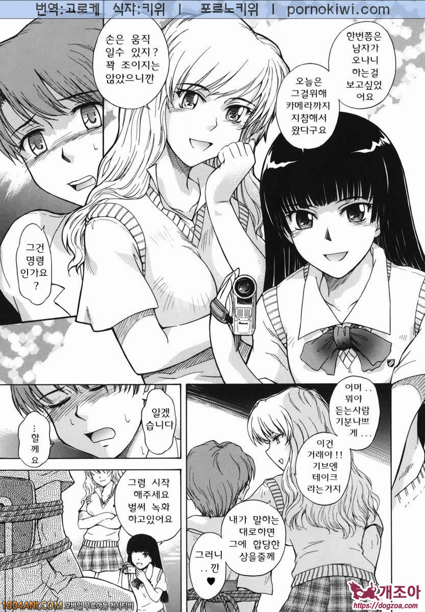 b38℃#1 처음의 시작_by 망가 이미지 #11