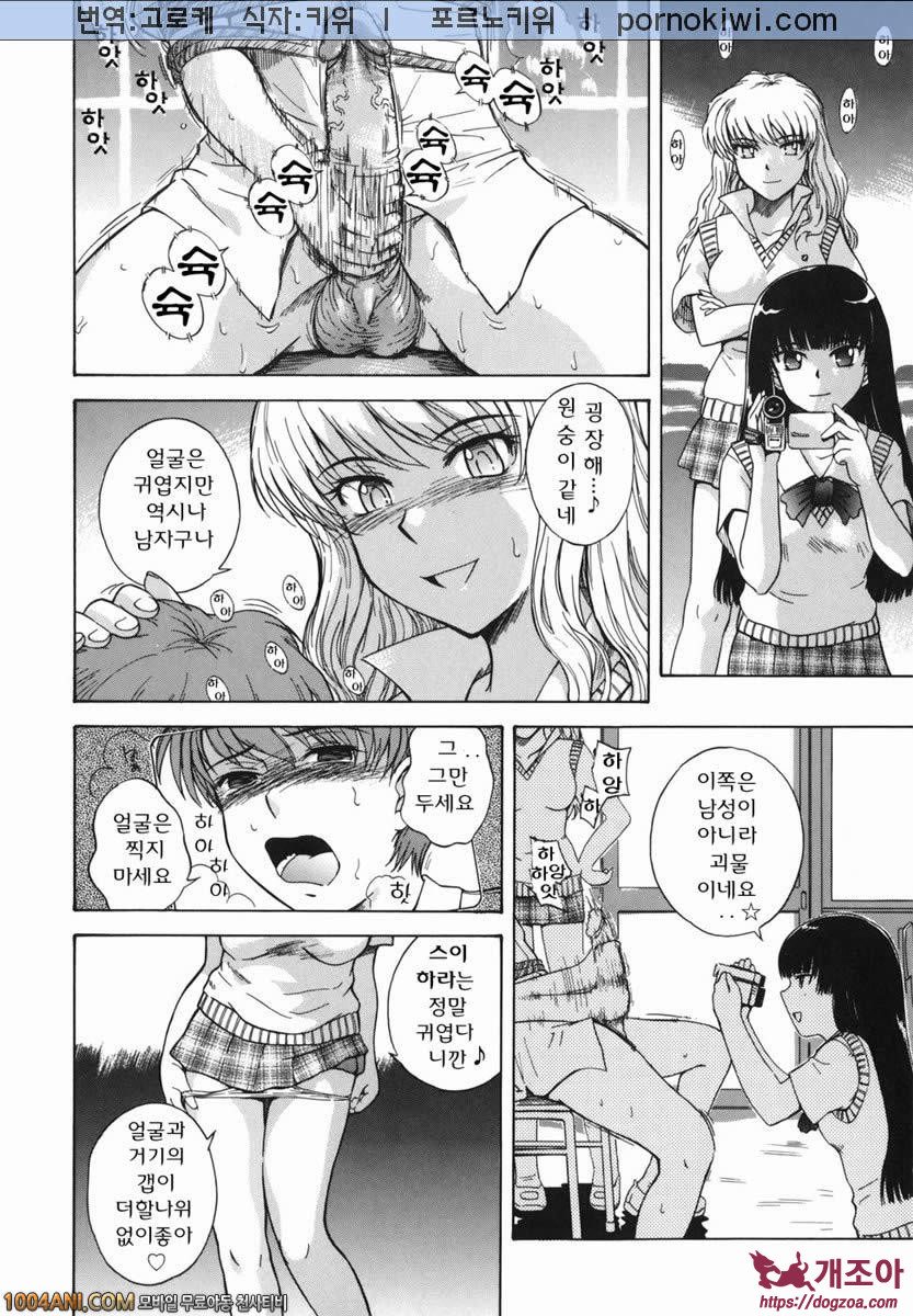 b38℃#1 처음의 시작_by 망가 이미지 #12