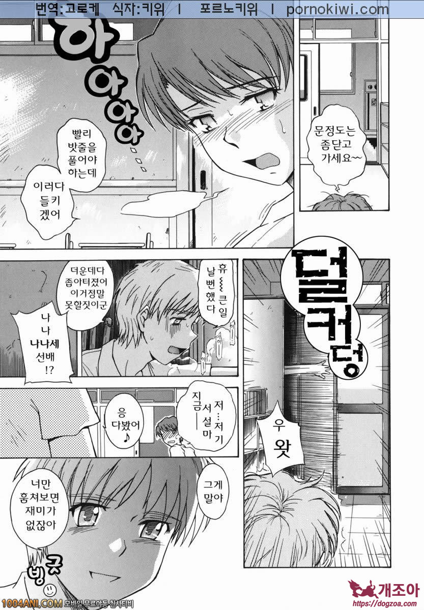 b38℃#1 처음의 시작_by 망가 이미지 #15