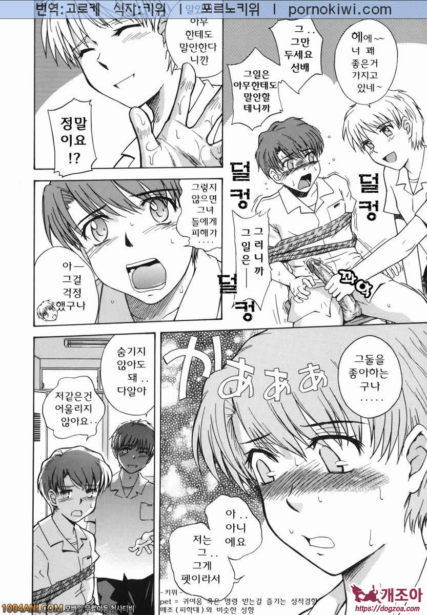 b38℃#1 처음의 시작_by 망가 이미지 #16