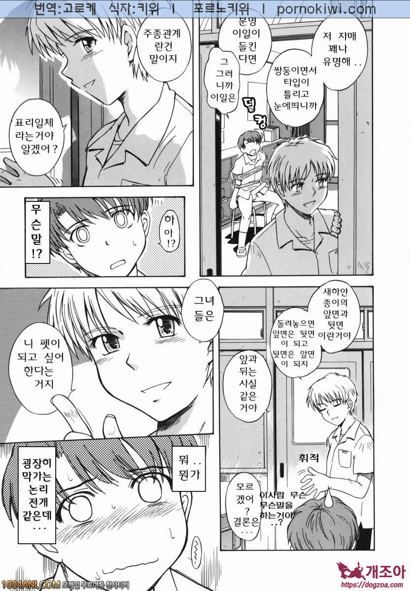 b38℃#1 처음의 시작_by 망가 이미지 #17