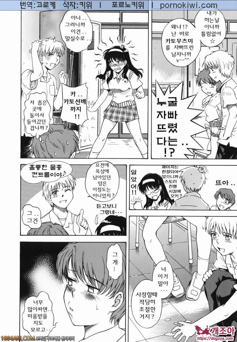 b38℃#1 처음의 시작_by 망가 이미지 #18