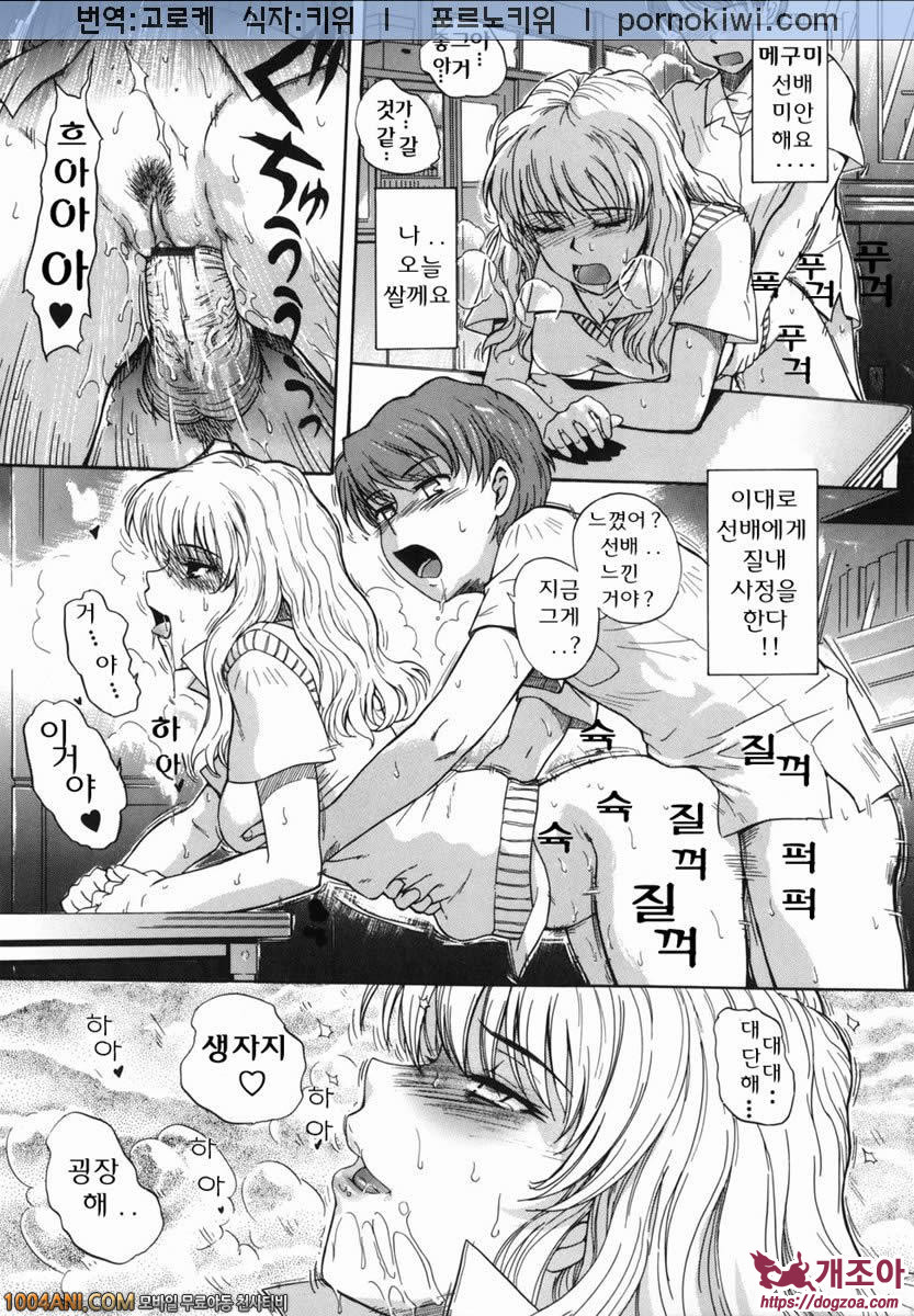 b38℃#1 처음의 시작_by 망가 이미지 #25